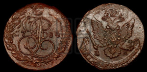 5 копеек 1784 года ЕМ (ЕМ, Екатеринбургский монетный двор)
