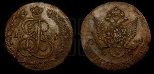 5 копеек 1785 года КМ (КМ, Сузунский монетный двор)