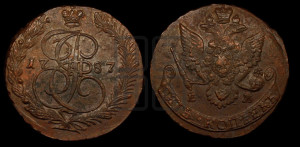 5 копеек 1787 года ЕМ (ЕМ, Екатеринбургский монетный двор)