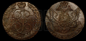 5 копеек 1789 года ЕМ (ЕМ, Екатеринбургский монетный двор)