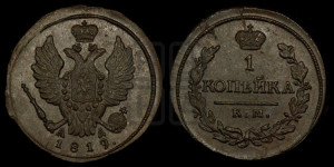 1 копейка 1819 года КМ/АД (Орел обычный, КМ, Сузунский двор)