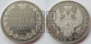 1 рубль 1851 года СПБ/ПА (Орел 1851 года СПБ/ПА, в крыле над державой 3 пера вниз, Св.Георгий без плаща)