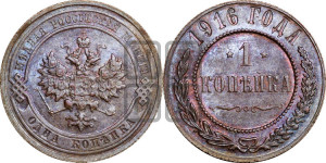 25 пенни 1915 года S