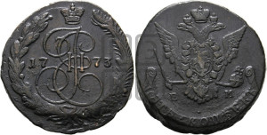 5 копеек 1773 года ЕМ (ЕМ, Екатеринбургский монетный двор)
