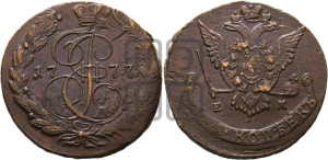 5 копеек 1777 года ЕМ (ЕМ, Екатеринбургский монетный двор)