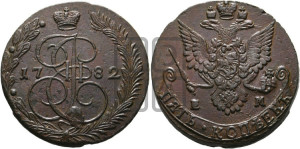 5 копеек 1782 года ЕМ (ЕМ, Екатеринбургский монетный двор)