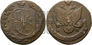5 копеек 1785 года ЕМ (ЕМ, Екатеринбургский монетный двор)