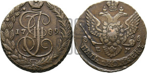 5 копеек 1789 года ЕМ (ЕМ, Екатеринбургский монетный двор)