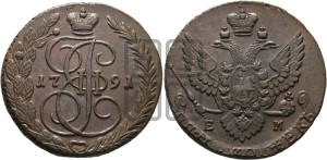 5 копеек 1791 года ЕМ (ЕМ, Екатеринбургский монетный двор)