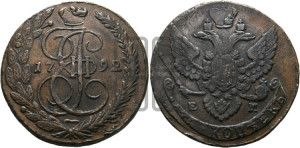 5 копеек 1792 года ЕМ (ЕМ, Екатеринбургский монетный двор)