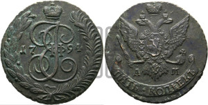 5 копеек 1794 года АМ (АМ, Аннинский монетный двор)