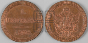 1 копейка 1804 года КМ (“Кольцевик”, КМ, Сузунский двор)