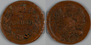 Деньга 1819 года ЕМ/НМ (Орел обычный, ЕМ, Екатеринбургский двор)