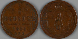 1/2 копейки 1883 года СПБ