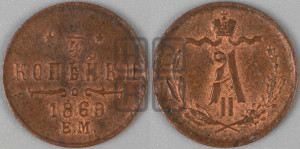 1/4 копейки 1869 года ЕМ (ЕМ, Екатеринбургский двор)