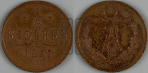 1/4 копейки 1877 года СПБ (СПБ, Петербургский двор)