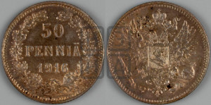 50 пенни 1916 года S