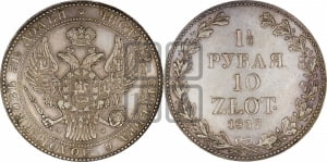 Полтина 1826 года СПБ/НГ (Орел с опущенными крыльями)