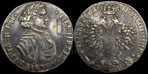 Полтина 1707 года (голова больше, титул ВРП)