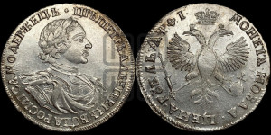 1 рубль 1719 года OK (портрет в латах, знак медальера ОК, без обозначения минцмейстера)