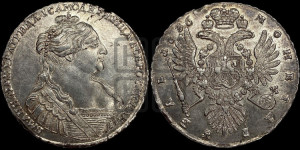 1 рубль 1736 года (без кулона на груди)