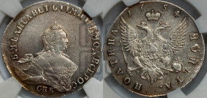 Полтина 1754 года СПБ/IM (СПБ, портрет работы Скотта)