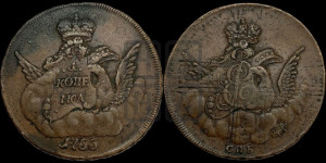 Копейка 1755 года СПБ (с орлом в облаках, гурт сетчатый, гурт гладкий)