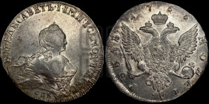 1 рубль 1755 года СПБ / Я I (СПБ, портрет работы Скотта)