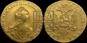 2 рубля 1756 года (без обозначения монетного двора)