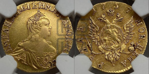 1 рубль 1757 года (для дворцового обихода)