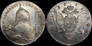1 рубль 1761 года СПБ / Н К (СПБ, портрет “Ивановский”)