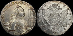 1 рубль 1763 года СПБ / ЯI (с шарфом на шее)