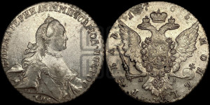 1 рубль 1765 года СПБ / ЯI (с шарфом на шее)