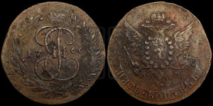 5 копеек 1766 года ММ (ММ, Красный  монетный двор)