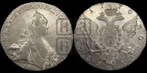 1 рубль 1770 года СПБ/ЯЧ ( СПБ, без шарфа на шее)