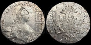 1 рубль 1772 года СПБ/ЯЧ ( СПБ, без шарфа на шее)