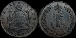 5 копеек 1774 года КМ (для Сибири)