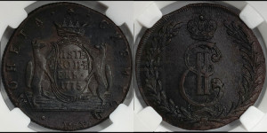 5 копеек 1775 года КМ (для Сибири)