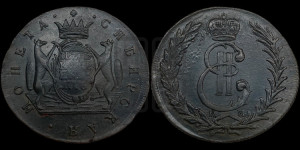 5 копеек 1776 года КМ (для Сибири)