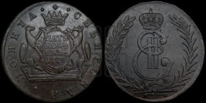 5 копеек 1778 года КМ (для Сибири)