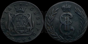 1 копейка 1778 года КМ (для Сибири)