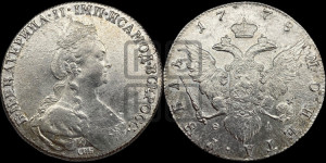 1 рубль 1778 года СПБ/ѲЛ (новый тип)