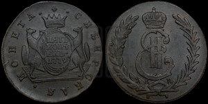 5 копеек 1779 года КМ (для Сибири)