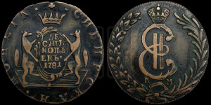 10 копеек 1781 года КМ (для Сибири)