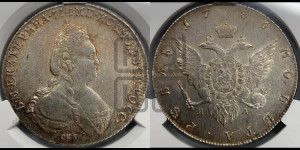 1 рубль 1786 года СПБ/ЯА (новый тип)