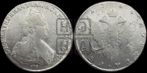 1 рубль 1786 года СПБ/ЯА (новый тип)