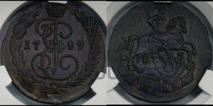 1 копейка 1789 года ЕМ (ЕМ, Екатеринбургский монетный двор)