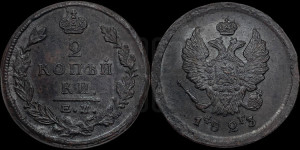 2 копейки 1823 года ЕМ/ФГ (Орел обычный, ЕМ, Екатеринбургский двор)