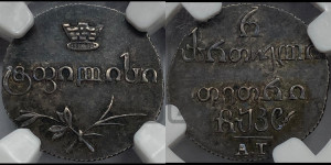 Полуабаз 1828 года АТ