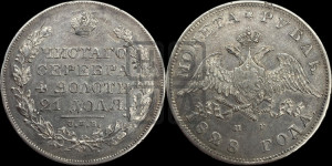 1 рубль 1828 года СПБ/НГ (Орел с опущенными крыльями)